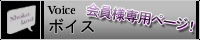 ��㏹�ȃI�t�B�V�����{�C�X