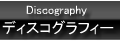 �f�B�X�R�O���t�B�[