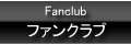 �t�@���N���u